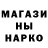 ГАШ hashish Inokentiu Klop