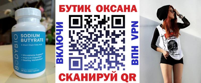сколько стоит  Полесск  Бутират 1.4BDO 