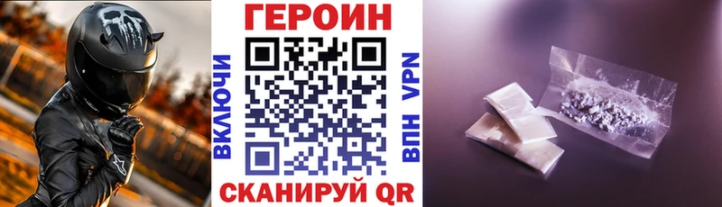 Героин герыч хочу Полесск