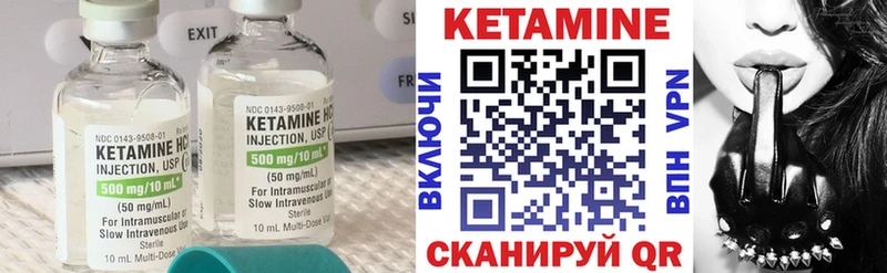 КЕТАМИН VHQ  закладка  Полесск 