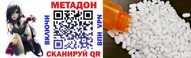 Метадон мёд  Полесск 